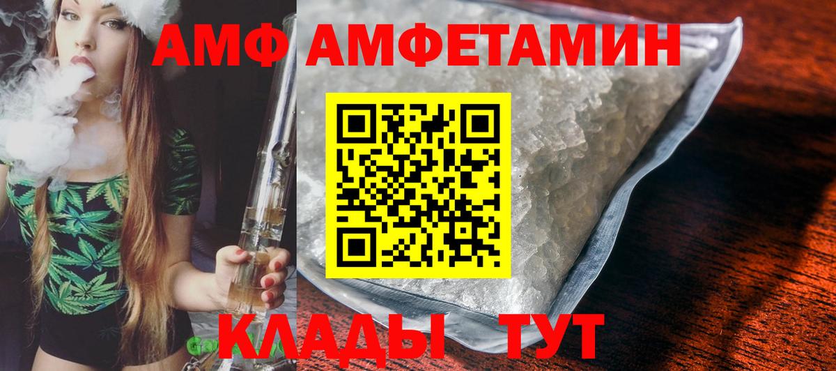 АМФ Premium  Вход с VPN  Amphetamine  Сертолово 