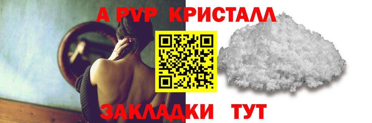 A-PVP мука  APVP  А ПВП крисы CK  Сертолово  Alpha-PVP VHQ  Вход с VPN 