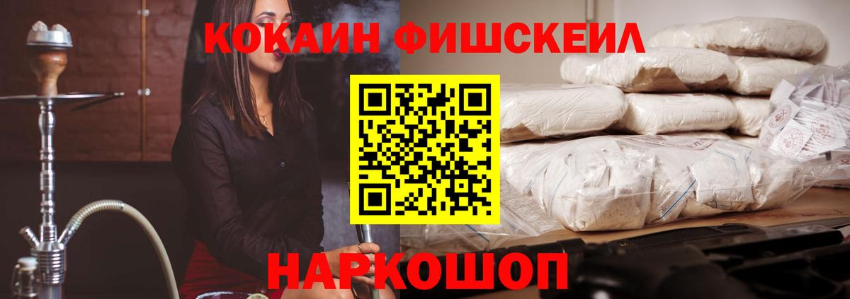 Кокаин 97% Сертолово