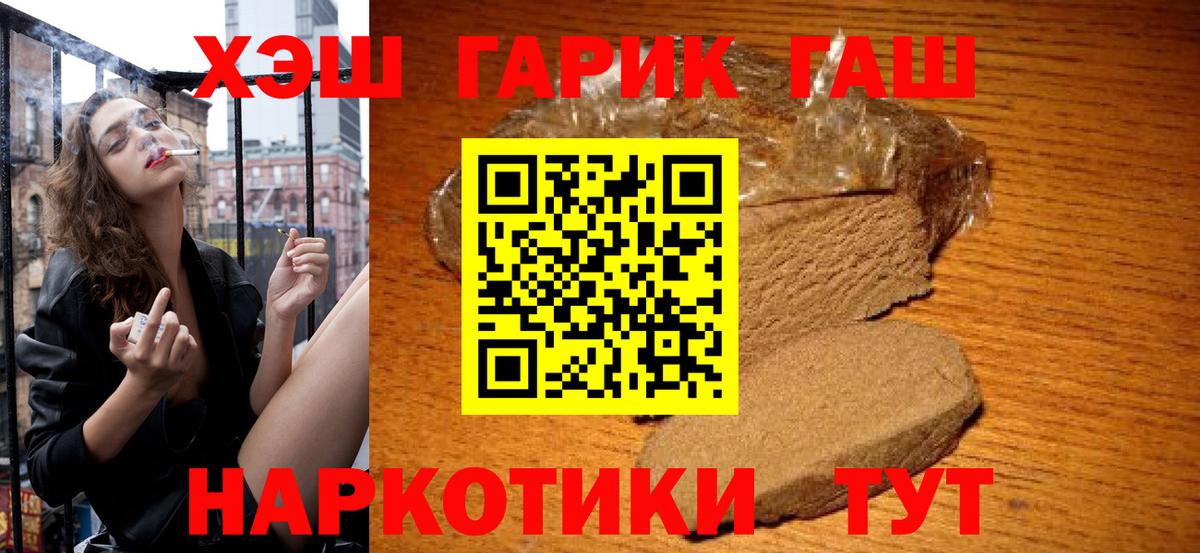 ГАШ гашик Сертолово
