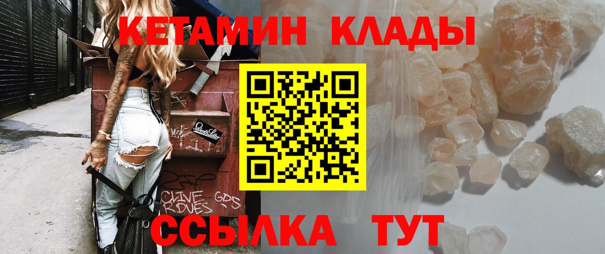 Сертолово  Кетамин ketamine  Вход с VPN 