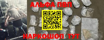 Альфа ПВП Партизанск