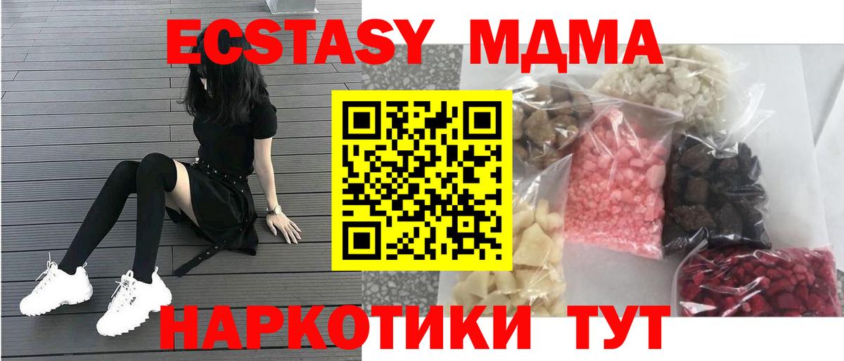 MDMA кристаллы  Вход с VPN  Сертолово  МДМА молли 