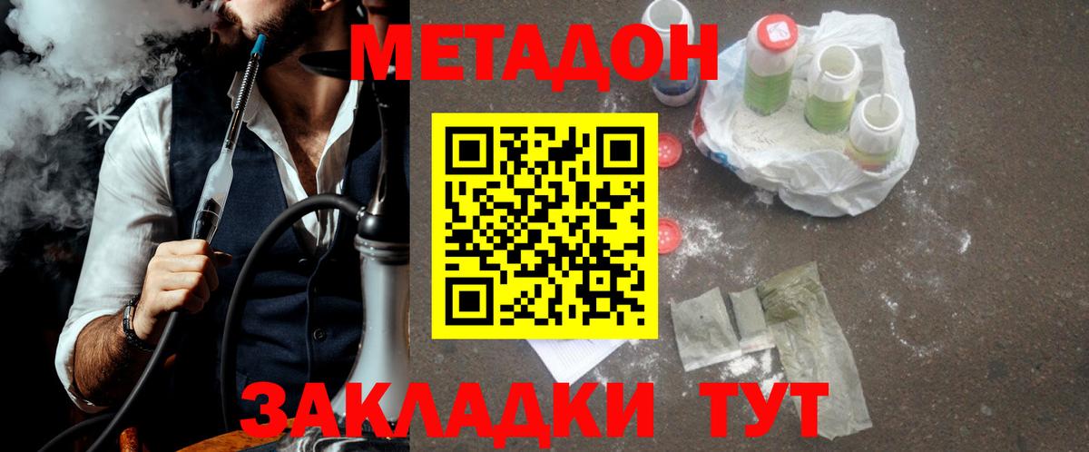 Сертолово  Метадон VHQ  Вход с VPN  МЕТАДОН VHQ 