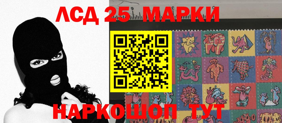 Сертолово  Марки 25I-NBOMe 1,8мг  Марки 25I-NBOMe  Вход с VPN  Марки 25I-NBOMe 1,8мг 